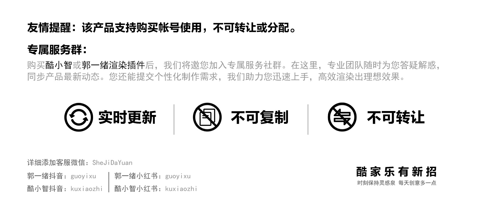 酷家乐郭一绪渲染插件上线啦