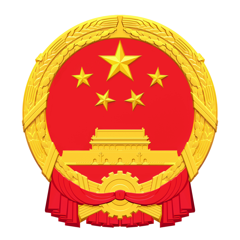 中华人民共和国国徽-郭一绪GuoYixu.com郭一绪
