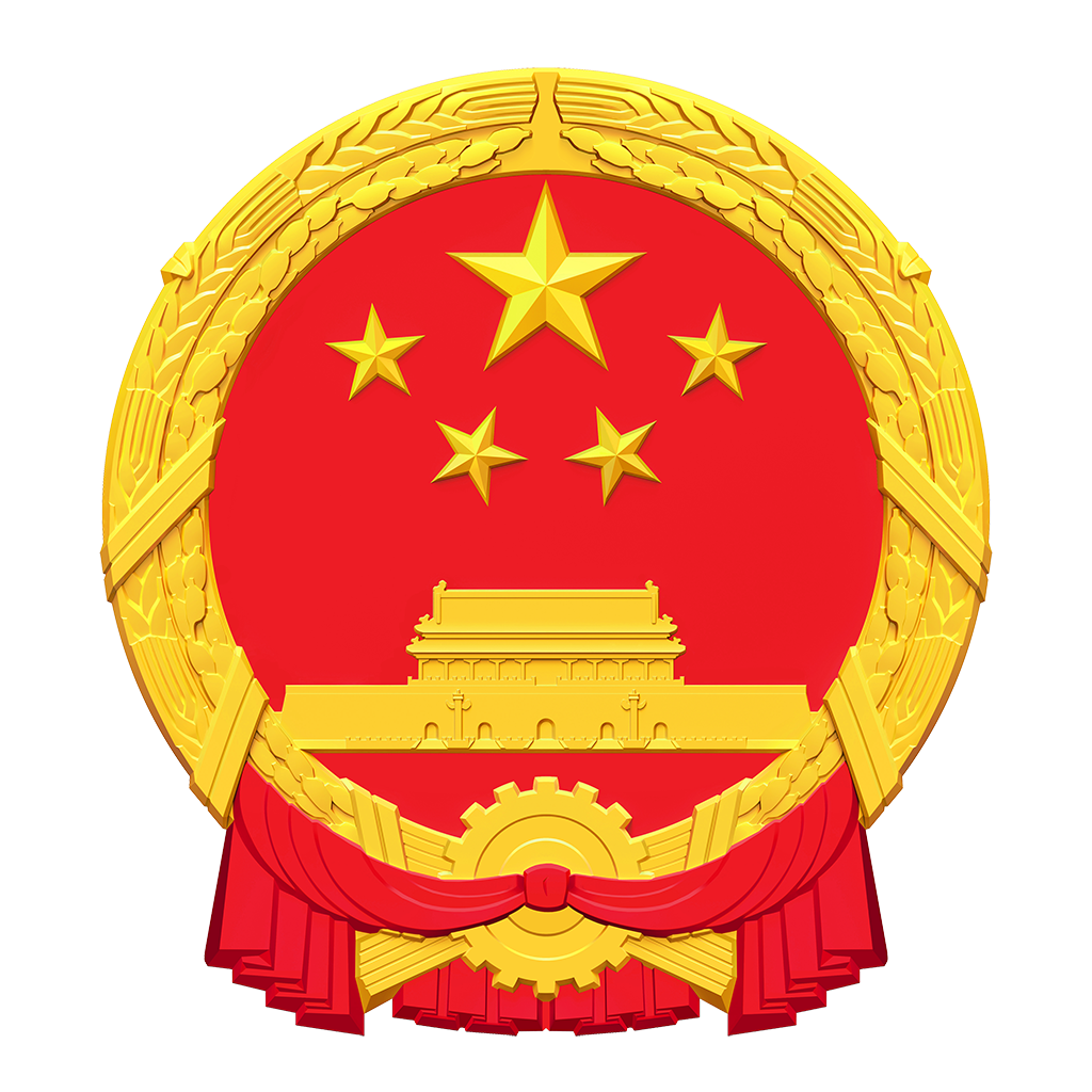 中华人民共和国国徽-郭一绪 | GuoYixu.com郭一绪