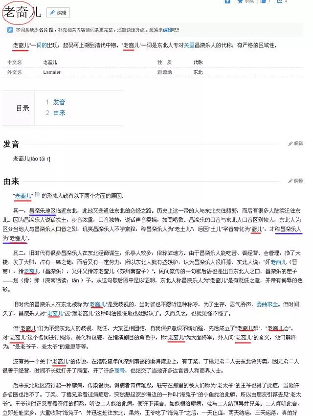 究竟是老奤还是老呔?-郭一绪 | GuoYixu.com郭一绪