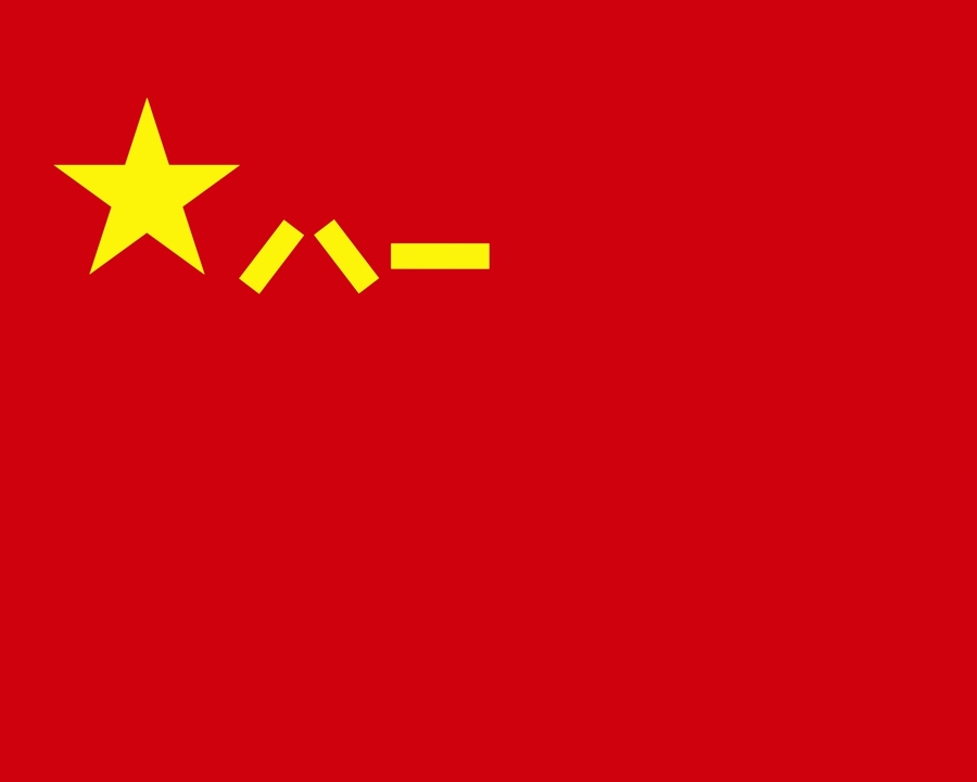新时代人民军队军旗体系-郭一绪 | GuoYixu.com郭一绪