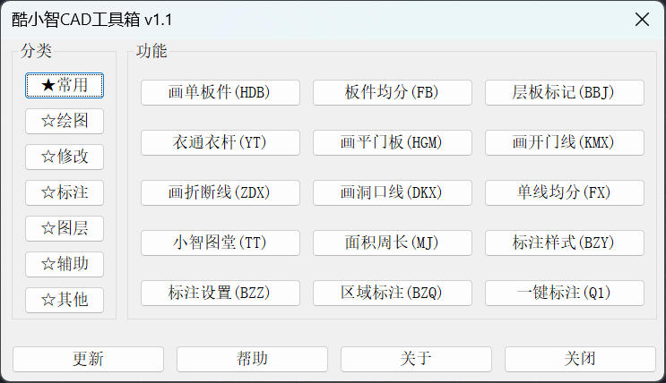酷小智CAD工具箱简介-郭一绪 | GuoYixu.com郭一绪