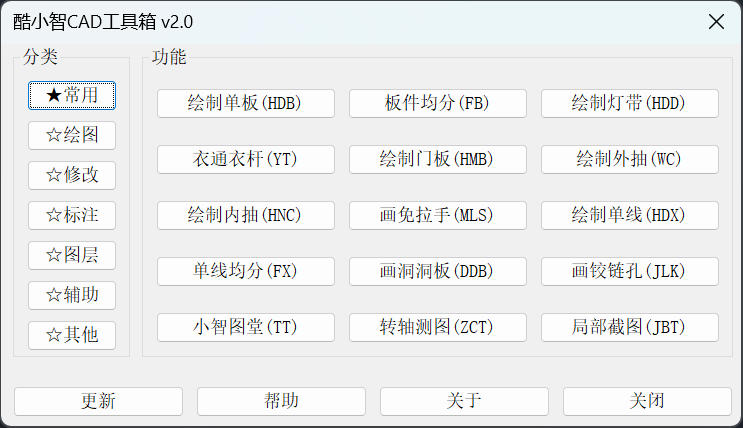 酷小智CAD工具箱功能概况-郭一绪 | GuoYixu.com郭一绪